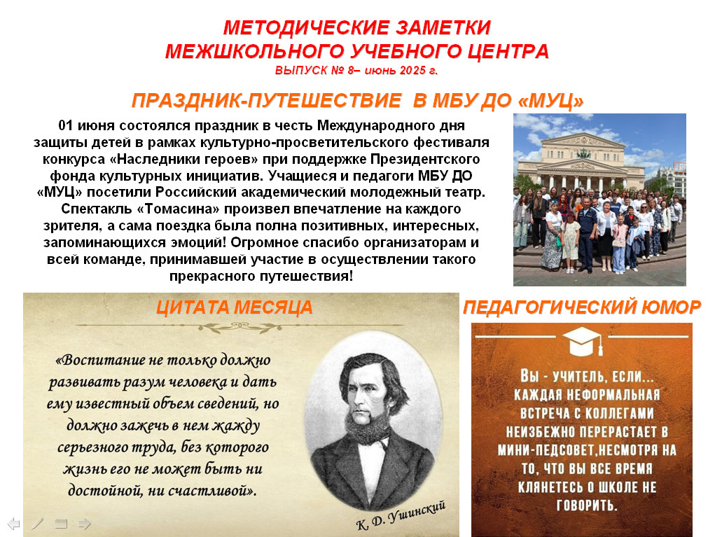 Выпуск № 8