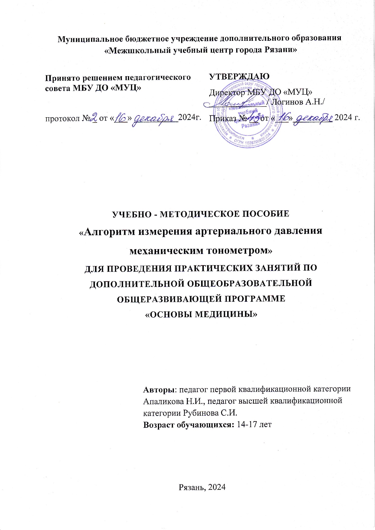 Методическая разработка № 4