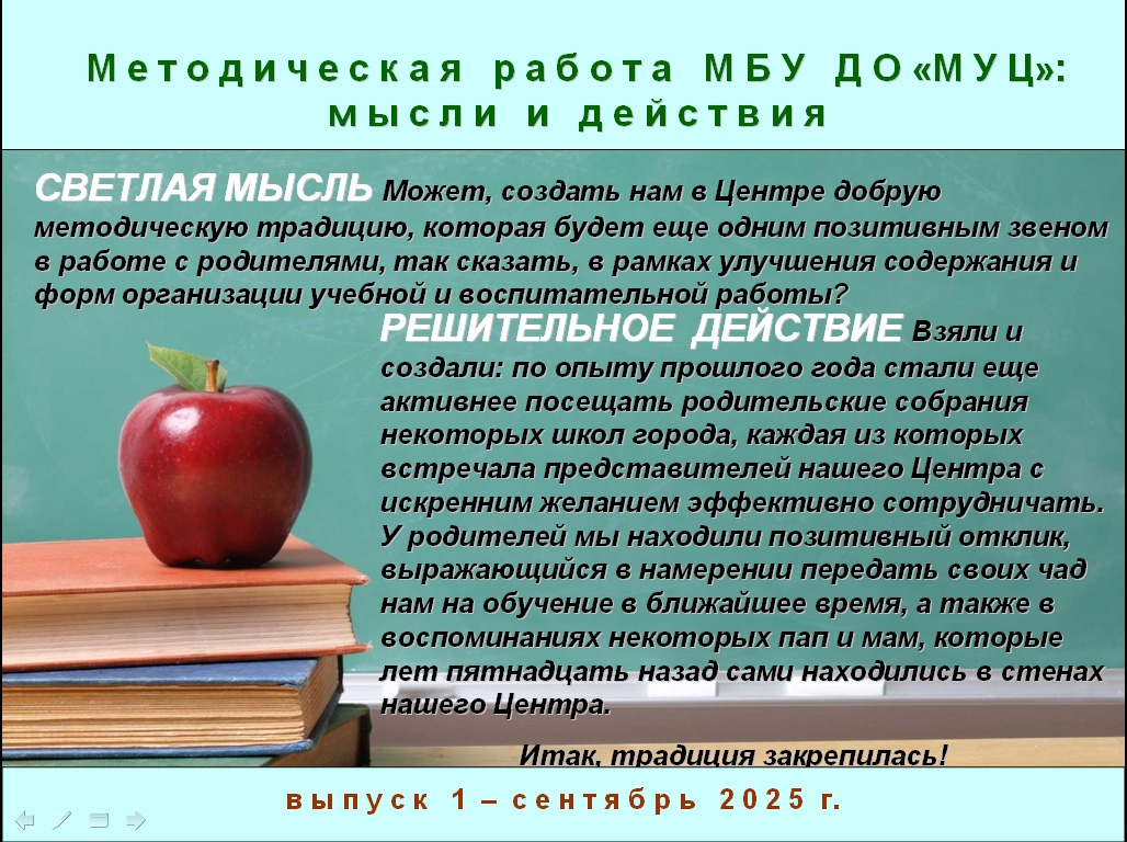Выпуск № 1