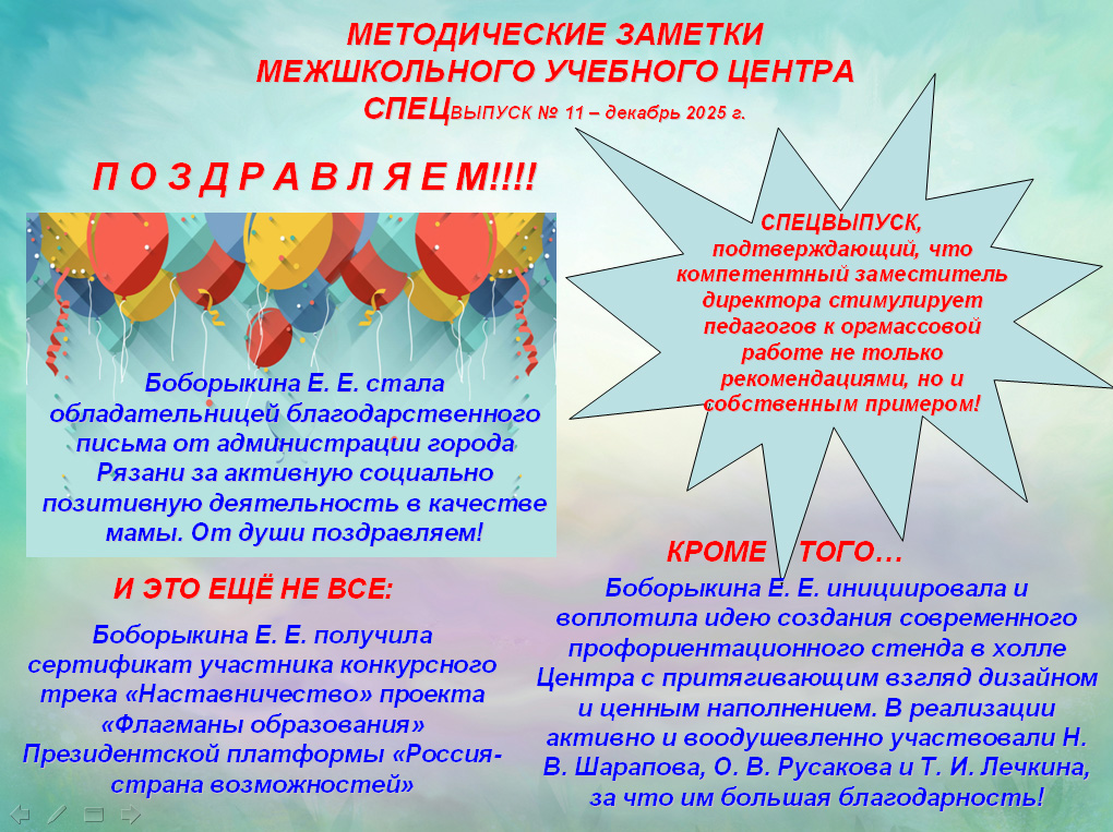 Спецвыпуск