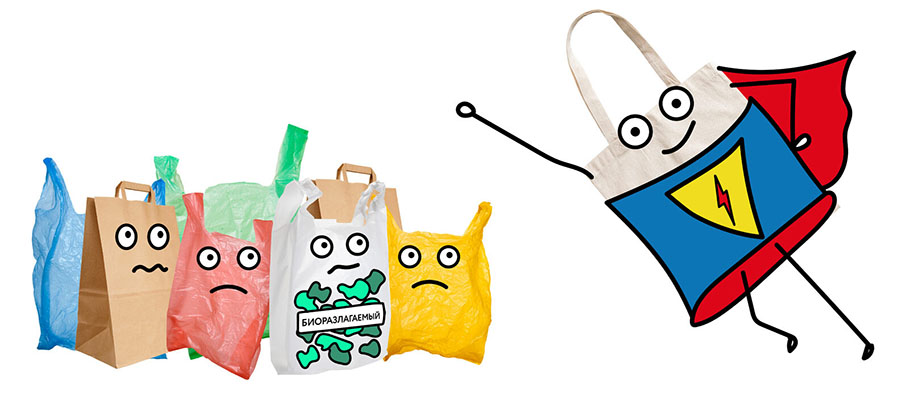 Модный бумажный или грустный пластиковый: какой пакет экологичнее?